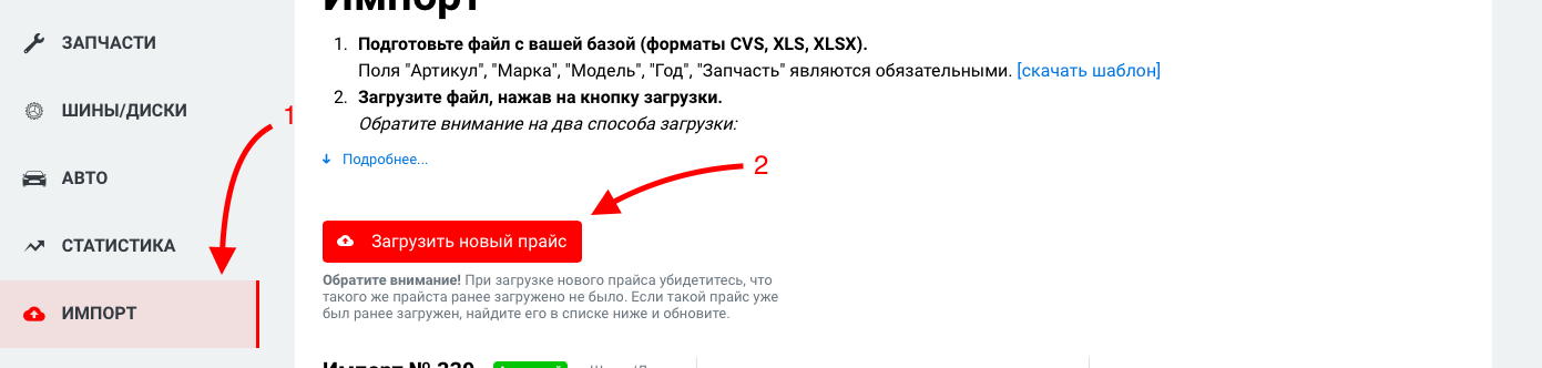 CARRO автовыгрузка