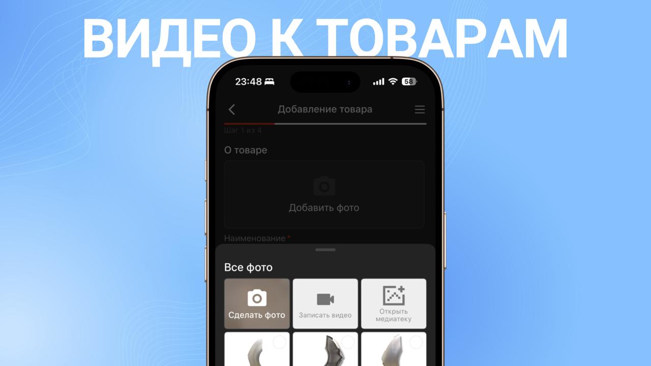 Видео в приложении CARRO.Бизнес